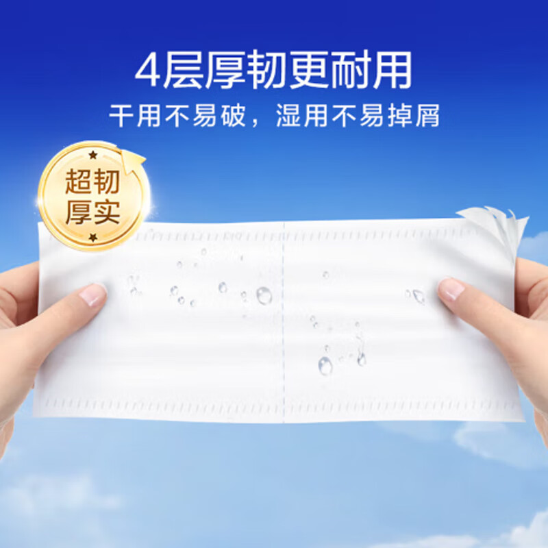 维达 V4028 有芯卷纸 蓝色经典4层 180克 138*104mm 10卷/提按(提)销售 维达 V4028 有芯卷纸 蓝色经典4层 180克 138*104mm 10卷/提按(提)销售