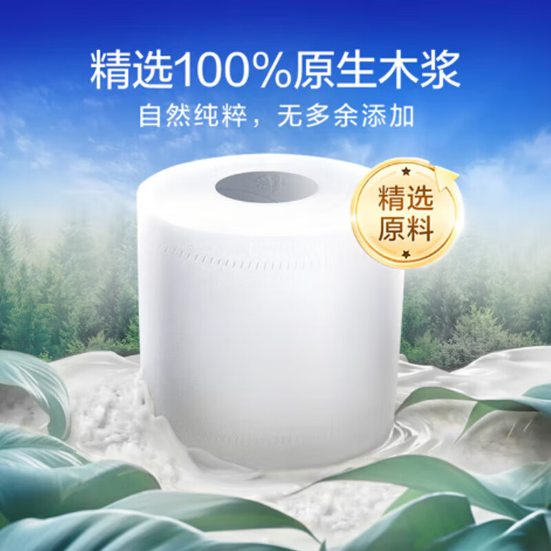 维达 V4028 有芯卷纸 蓝色经典4层 180克 138*104mm 10卷/提按(提)销售 维达 V4028 有芯卷纸 蓝色经典4层 180克 138*104mm 10卷/提按(提)销售