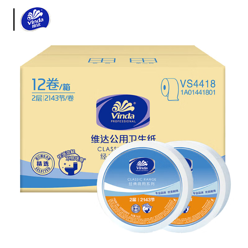 维达 VS4418 2层大盘纸  平纹双压线 112mm*95mm/节 2143节/卷 12卷/箱按（箱）销售
