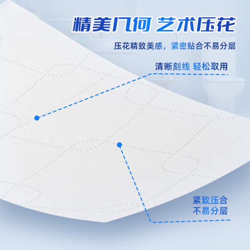维达 VS4418 2层大盘纸 平纹双压线 112mm*95mm/节 2143节/卷 12卷/箱按(箱)销售 维达 VS4418 2层大盘纸 平纹双压线 112mm*95mm/节 2143节/卷 12卷/箱按(箱)销售
