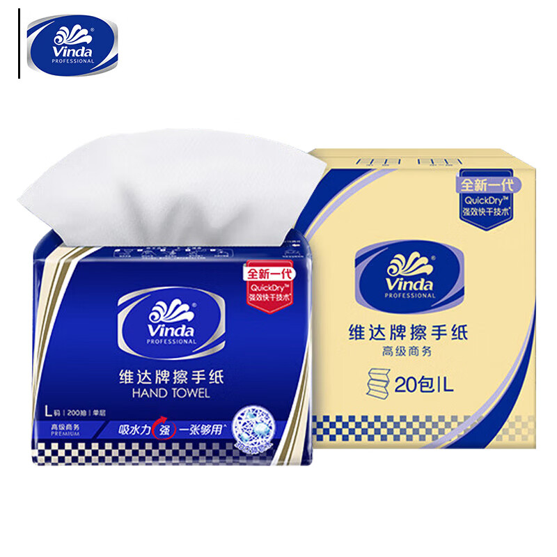 维达 VS2156 单层擦手纸 208*226mm 20包/箱 一箱装按(箱)销售