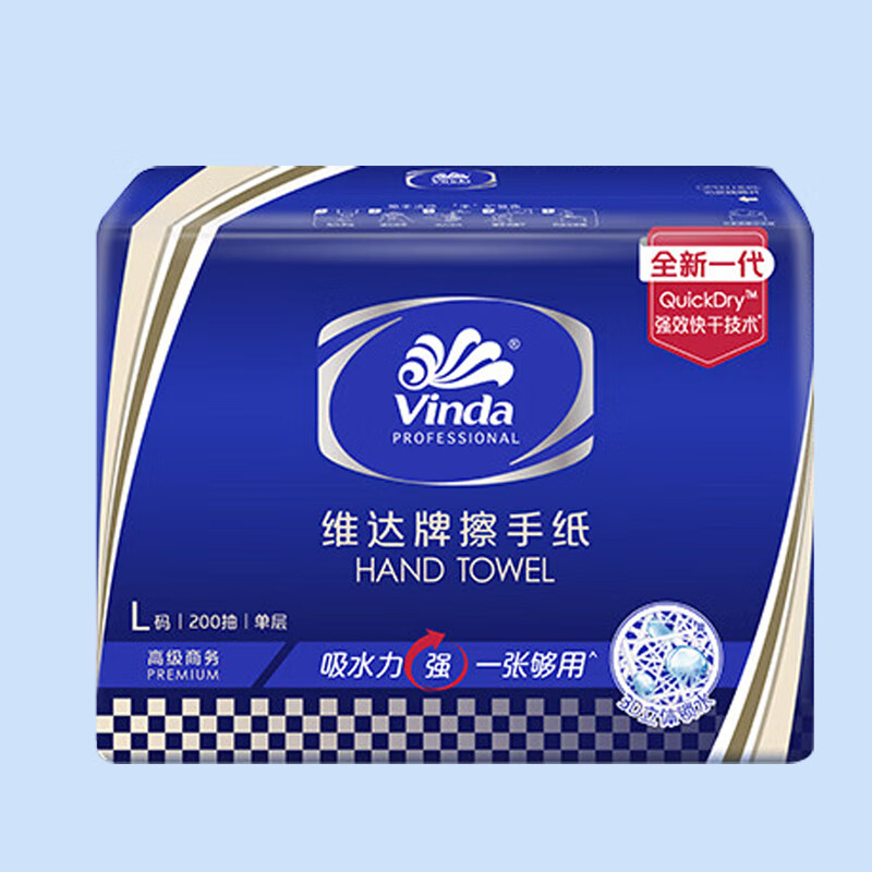 维达 VS2156 单层擦手纸  208*226mm 20包/箱 一箱装按（箱）销售