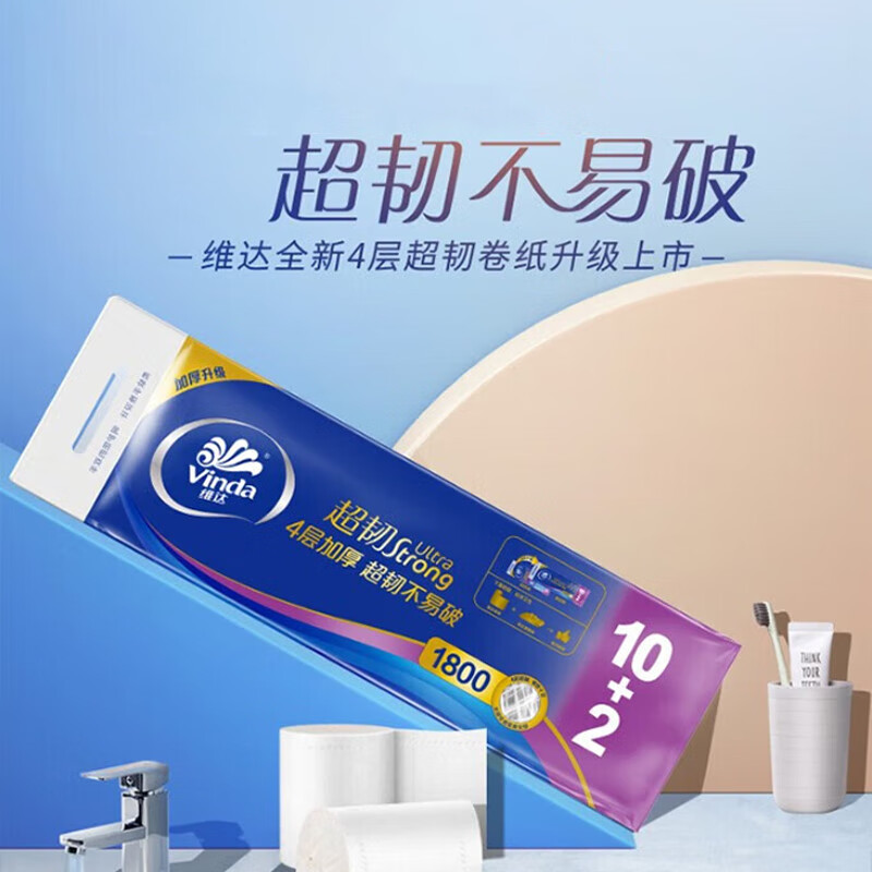 维达 V4492 无芯卫生卷纸 超韧系列 138*100mm 4层 150g 12卷/提按(提)销售 维达 V4492 无芯卫生卷纸 超韧系列 138*100mm 4层 150g 12卷/提按(提)销售