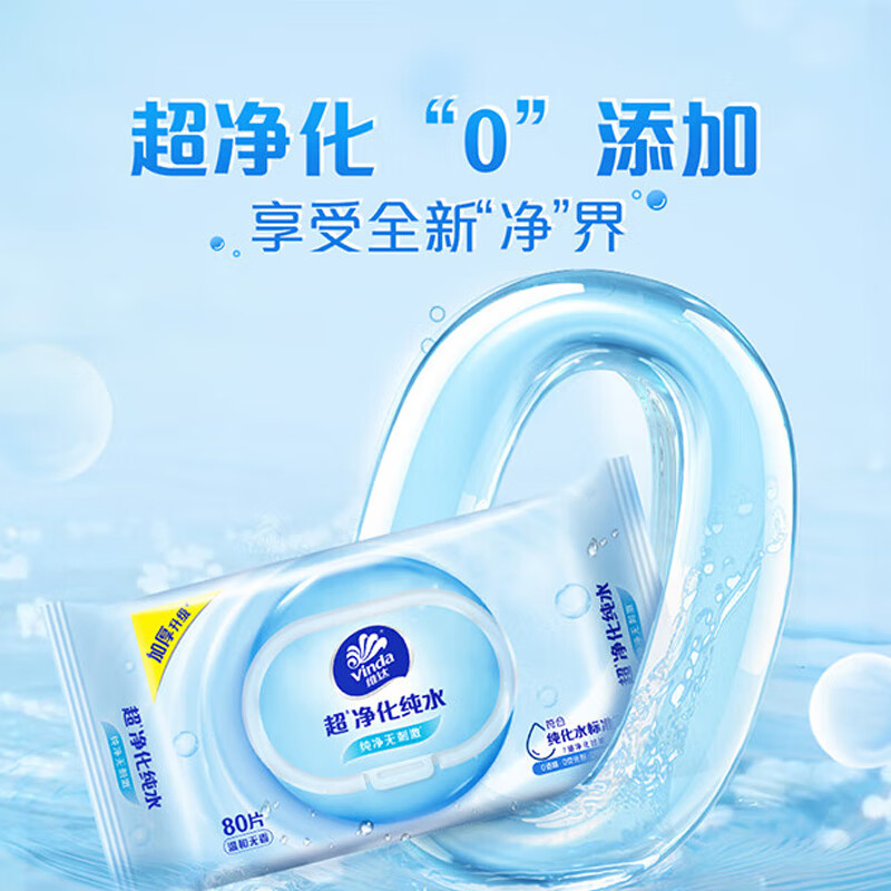 维达 VW1027 纯水湿巾  150*200mm 80片/包 12包/箱按（箱）销售