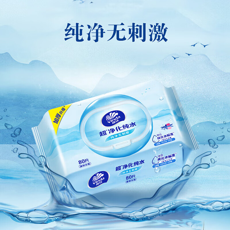 维达 VW1027 纯水湿巾  150*200mm 80片/包 12包/箱按（箱）销售