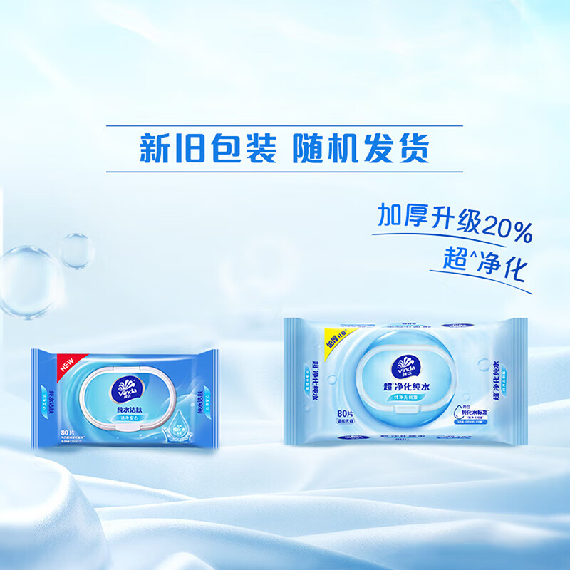 维达 VW1027 纯水湿巾  150*200mm 80片/包 12包/箱按（箱）销售