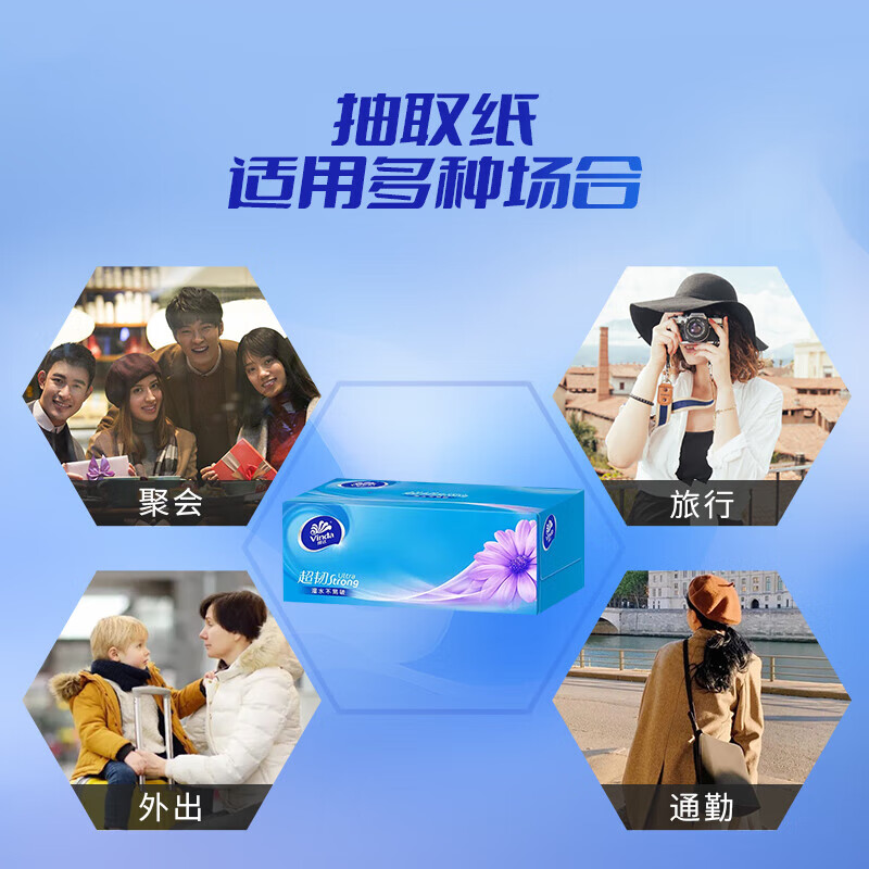 维达 V2218 超韧抽纸盒抽 190*195mm 3层*130抽*3盒/提按(提)销售 维达 V2218 超韧抽纸盒抽 190*195mm 3层*130抽*3盒/提按(提)销售