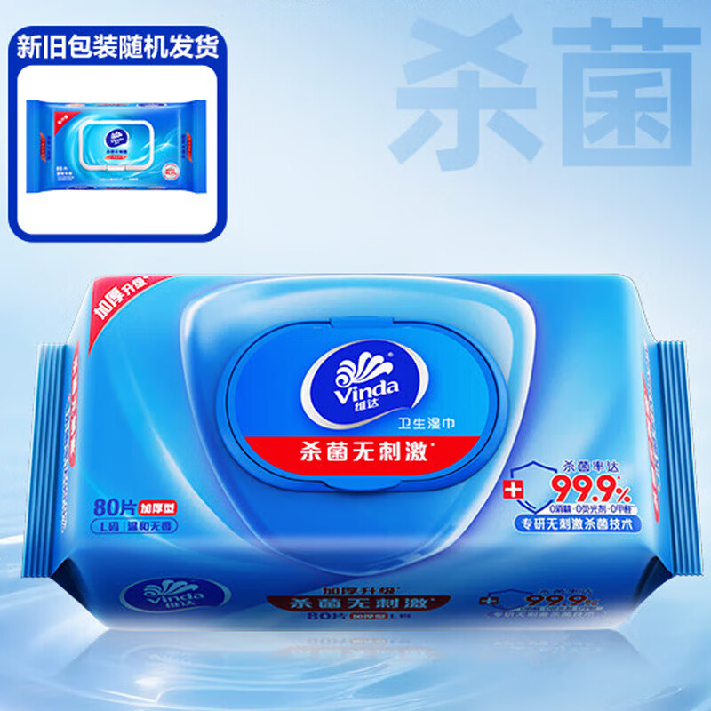维达 VW1028 杀菌湿巾纸  无香型 200*180mm 80片/包 12包/箱按（箱）销售