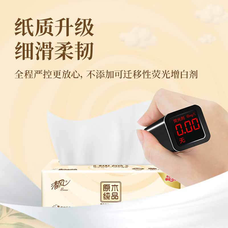 清风 B338C3N 硬盒抽纸  206*195mm*2层/抽 200抽/盒 3盒/提按（提）销售