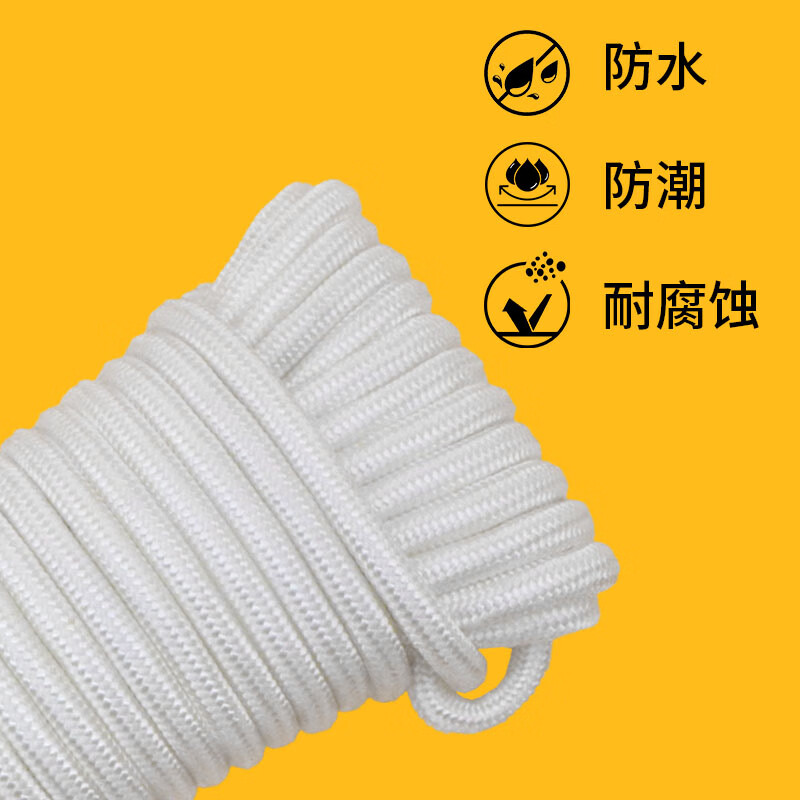 星辰创客 XGS-N04100 尼龙绳  耐磨编织绳货车捆绑绳晒衣绳 4mm*100m 白色 一捆装 捆按（捆）销售