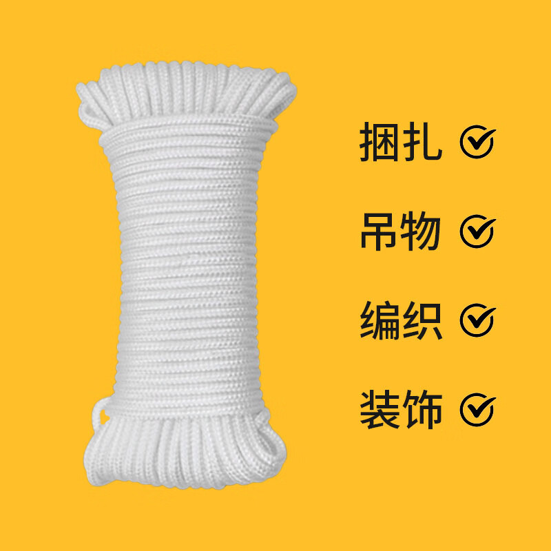 星辰创客 XGS-N04100 尼龙绳  耐磨编织绳货车捆绑绳晒衣绳 4mm*100m 白色 一捆装 捆按（捆）销售