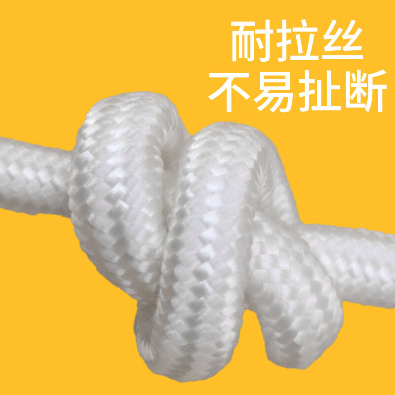星辰创客 XGS-N04100 尼龙绳  耐磨编织绳货车捆绑绳晒衣绳 4mm*100m 白色 一捆装 捆按（捆）销售