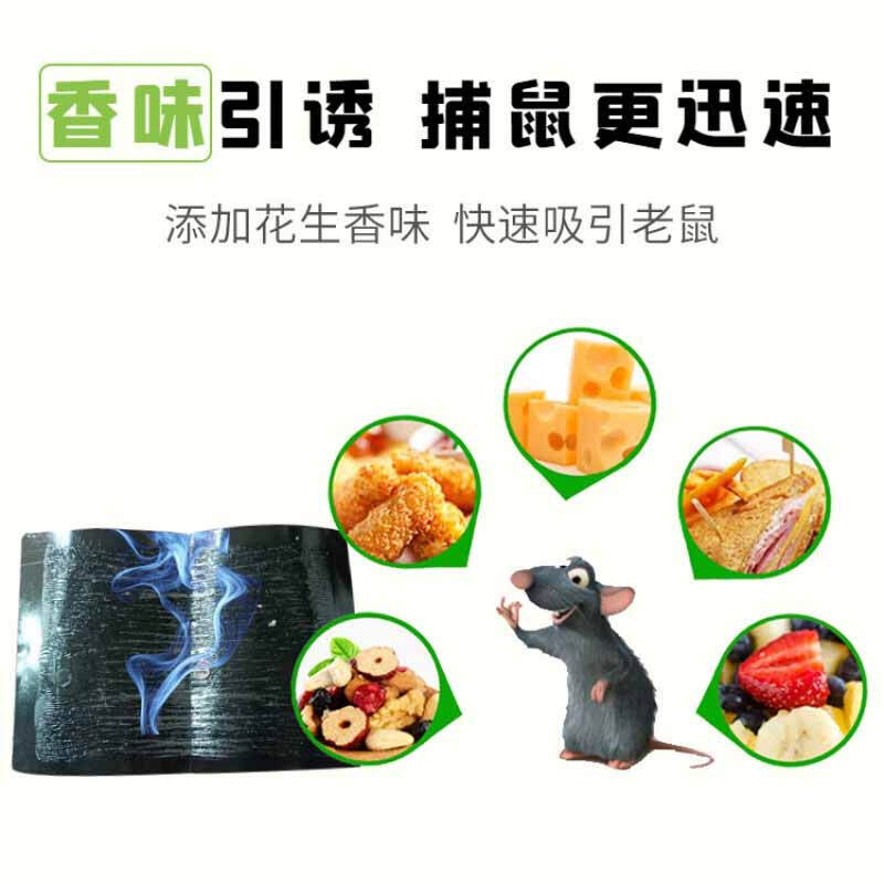 绿叶 GL02113 粘鼠板  神枪手10片装按（组）销售