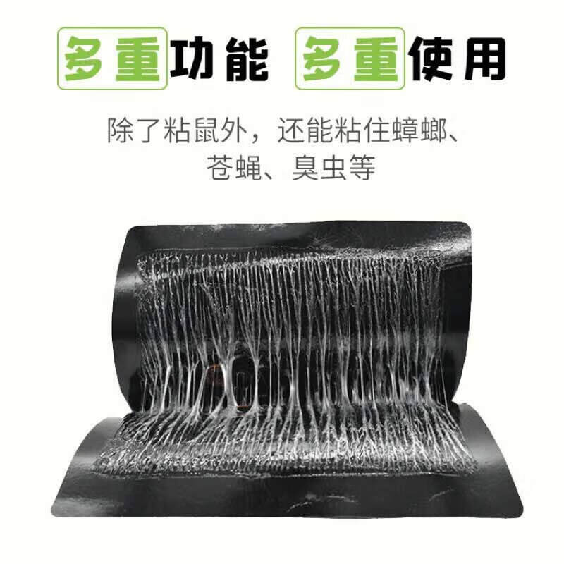 绿叶 GL02113 粘鼠板  神枪手10片装按（组）销售