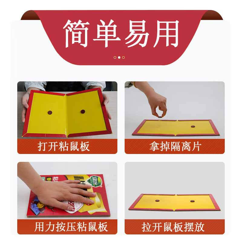 绿叶 GL02112 超强力粘鼠板 组 3片装按(组)销售 绿叶 GL02112 超强力粘鼠板 组 3片装按(组)销售