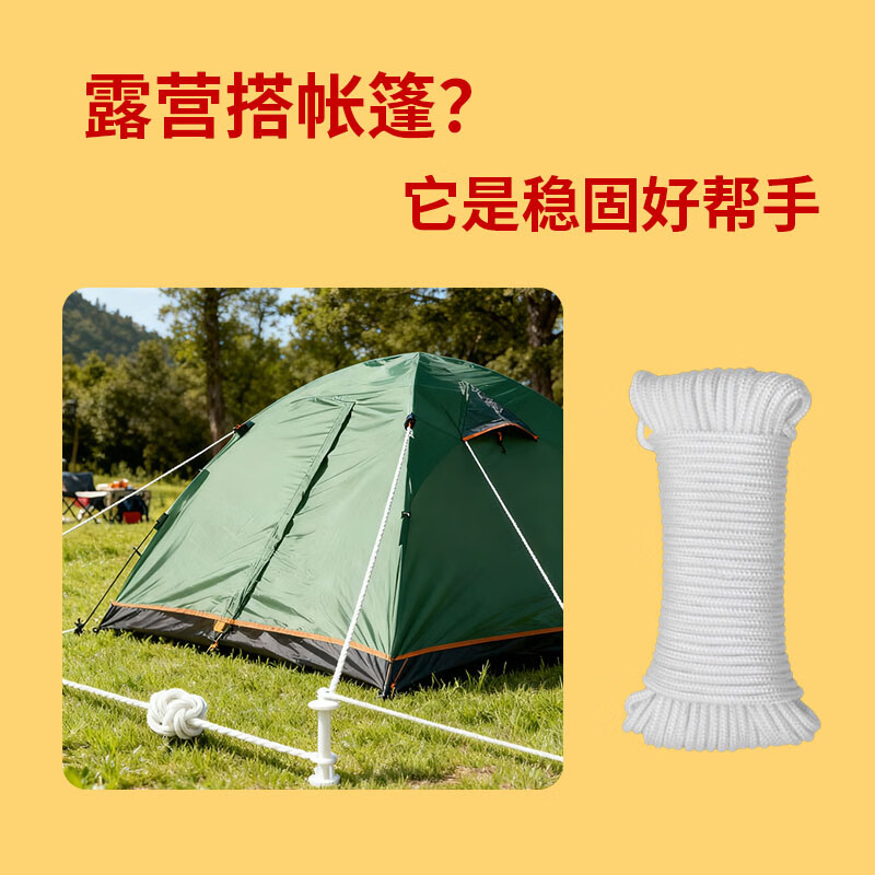 星辰创客 XGS-N05100 尼龙绳 耐磨编织绳货车捆绑绳晒衣绳 5mm*100m 白色 一捆装 捆按(捆)销售 星辰创客 XGS-N05100 尼龙绳 耐磨编织绳货车捆绑绳晒衣绳 5mm*100m 白色 一捆装 捆按(捆)销售