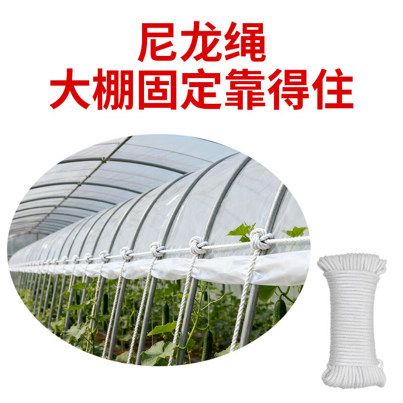 星辰创客 XGS-N06100 尼龙绳 耐磨编织绳货车捆绑绳晒衣绳 6mm*100m 白色 一捆装 捆按(捆)销售 星辰创客 XGS-N06100 尼龙绳 耐磨编织绳货车捆绑绳晒衣绳 6mm*100m 白色 一捆装 捆按(捆)销售