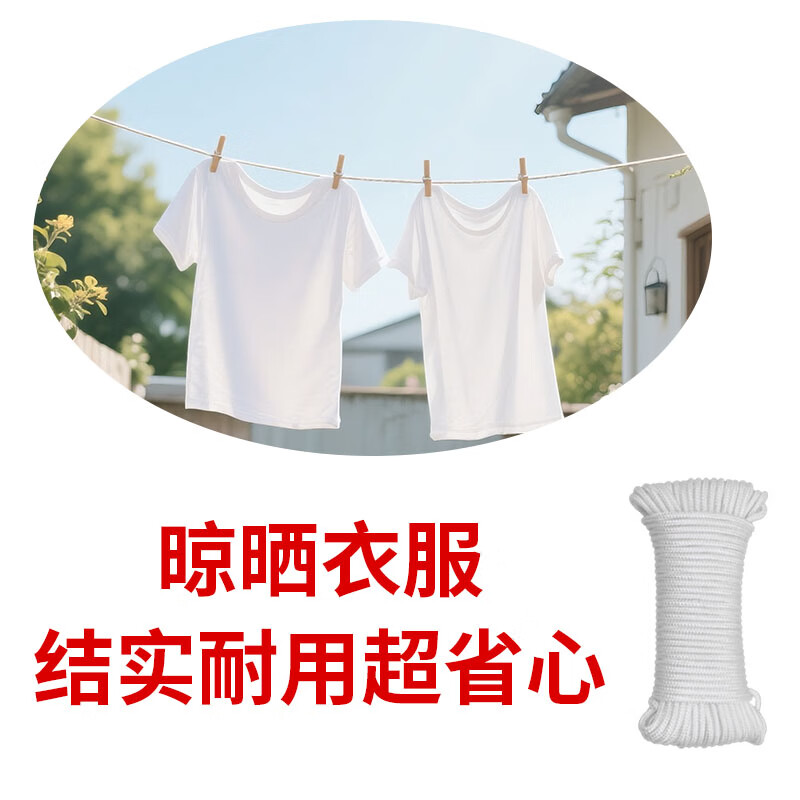 星辰创客 XGS-N06100 尼龙绳 耐磨编织绳货车捆绑绳晒衣绳 6mm*100m 白色 一捆装 捆按(捆)销售 星辰创客 XGS-N06100 尼龙绳 耐磨编织绳货车捆绑绳晒衣绳 6mm*100m 白色 一捆装 捆按(捆)销售