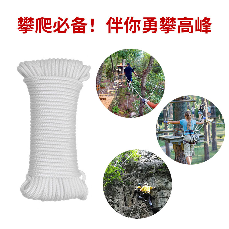 星辰创客 XGS-N07100 尼龙绳 耐磨编织绳货车捆绑绳晒衣绳 7mm*100m 白色 一捆装 捆按(捆)销售 星辰创客 XGS-N07100 尼龙绳 耐磨编织绳货车捆绑绳晒衣绳 7mm*100m 白色 一捆装 捆按(捆)销售