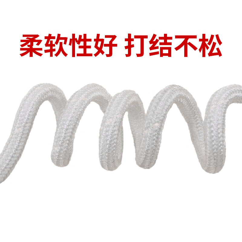 星辰创客 XGS-N08100 尼龙绳  耐磨编织绳货车捆绑绳晒衣绳 8mm*100m 白色 一捆装 捆按（捆）销售