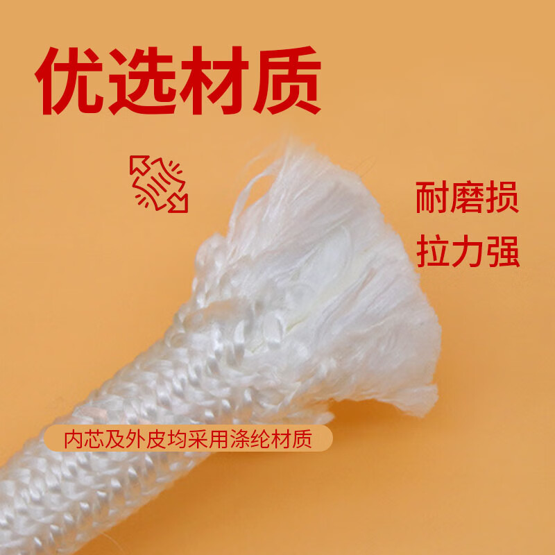 星辰创客 XGS-N08100 尼龙绳  耐磨编织绳货车捆绑绳晒衣绳 8mm*100m 白色 一捆装 捆按（捆）销售