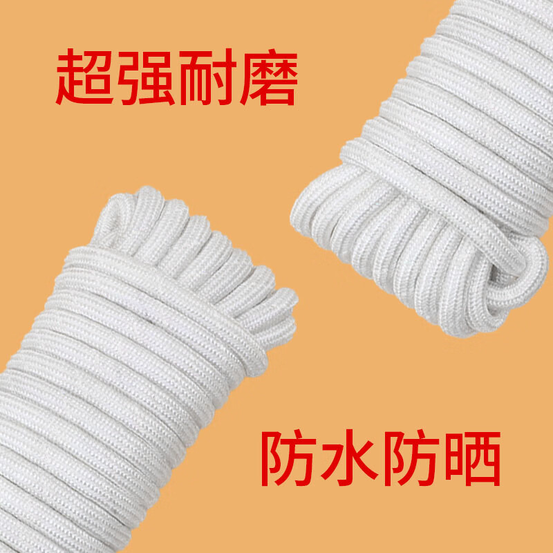 星辰创客 XGS-N10100 尼龙绳 耐磨编织绳货车捆绑绳晒衣绳 10mm*100m 白色 一捆装 捆按(捆)销售 星辰创客 XGS-N10100 尼龙绳 耐磨编织绳货车捆绑绳晒衣绳 10mm*100m 白色 一捆装 捆按(捆)销售