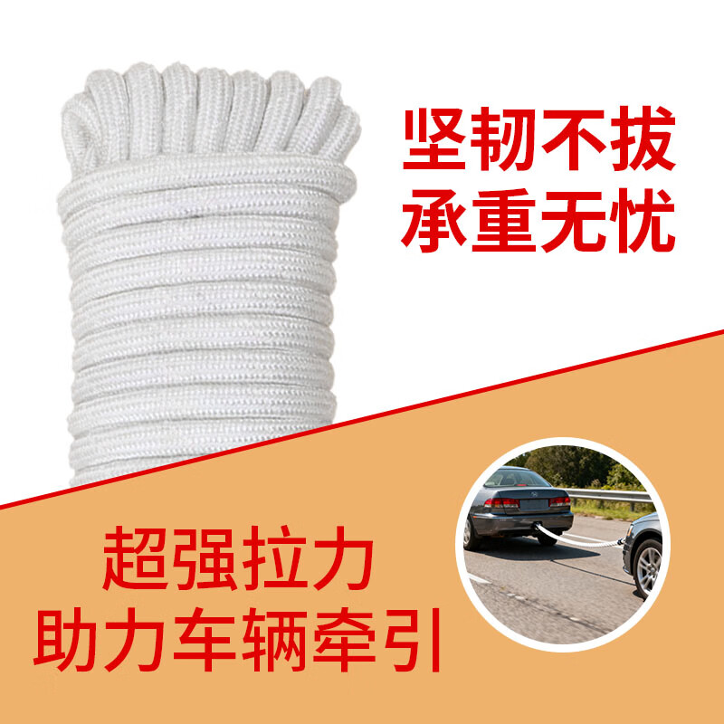 星辰创客 XGS-N10100 尼龙绳 耐磨编织绳货车捆绑绳晒衣绳 10mm*100m 白色 一捆装 捆按(捆)销售 星辰创客 XGS-N10100 尼龙绳 耐磨编织绳货车捆绑绳晒衣绳 10mm*100m 白色 一捆装 捆按(捆)销售