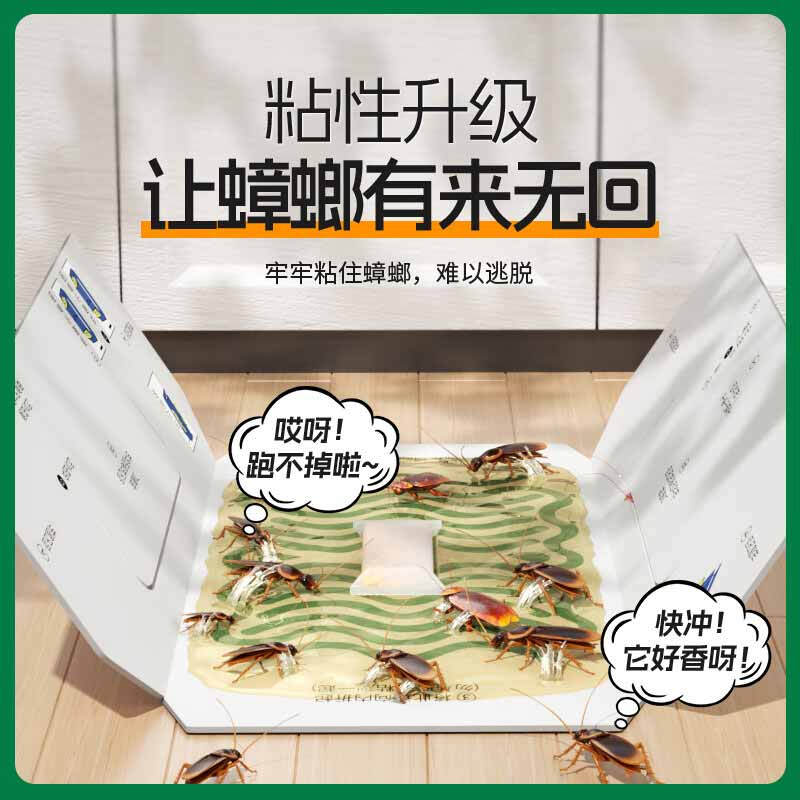 绿叶 GL02119 蟑螂屋 杀蟑螂用品10片/盒按(盒)销售 绿叶 GL02119 蟑螂屋 杀蟑螂用品10片/盒按(盒)销售