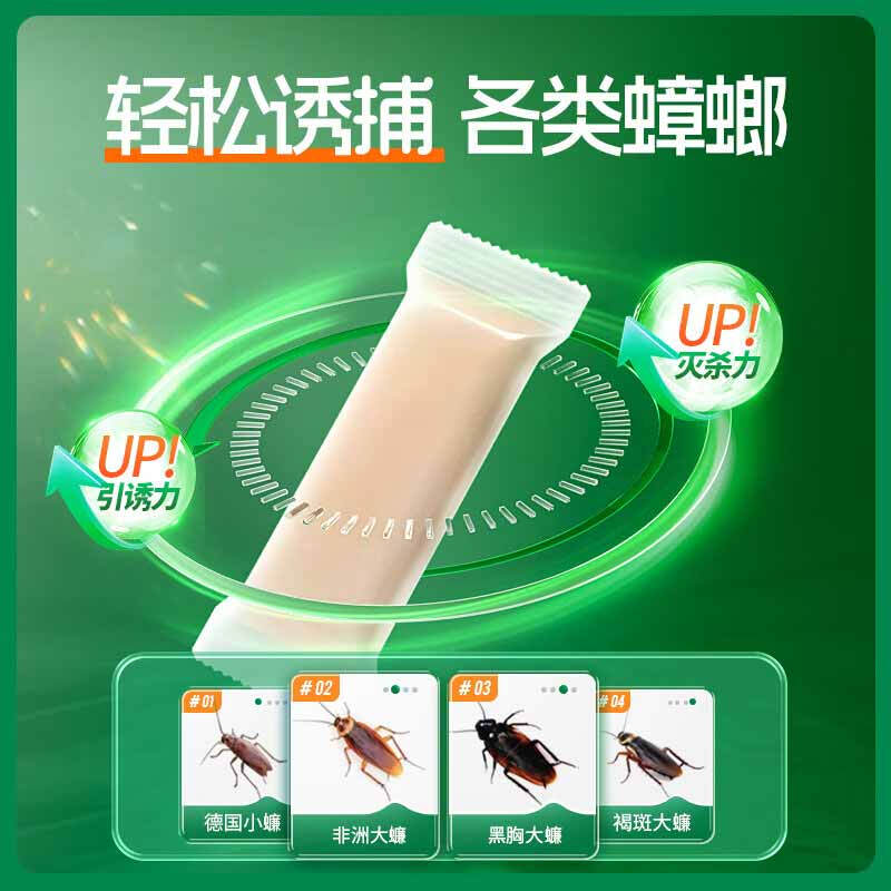 绿叶 GL02119 蟑螂屋 杀蟑螂用品10片/盒按(盒)销售 绿叶 GL02119 蟑螂屋 杀蟑螂用品10片/盒按(盒)销售