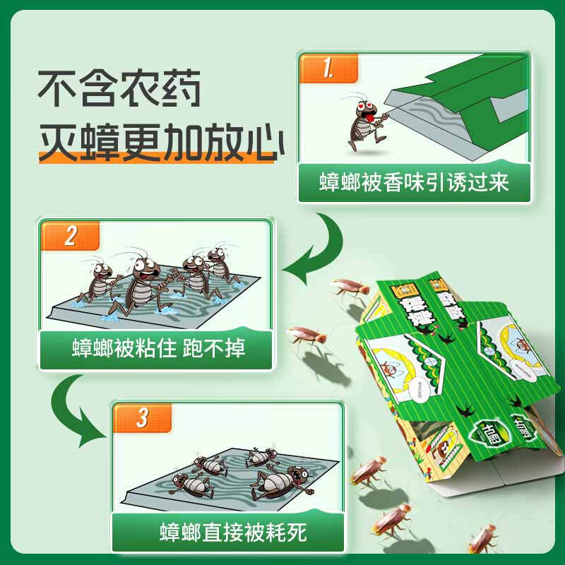 绿叶 GL02119 蟑螂屋 杀蟑螂用品10片/盒按(盒)销售 绿叶 GL02119 蟑螂屋 杀蟑螂用品10片/盒按(盒)销售