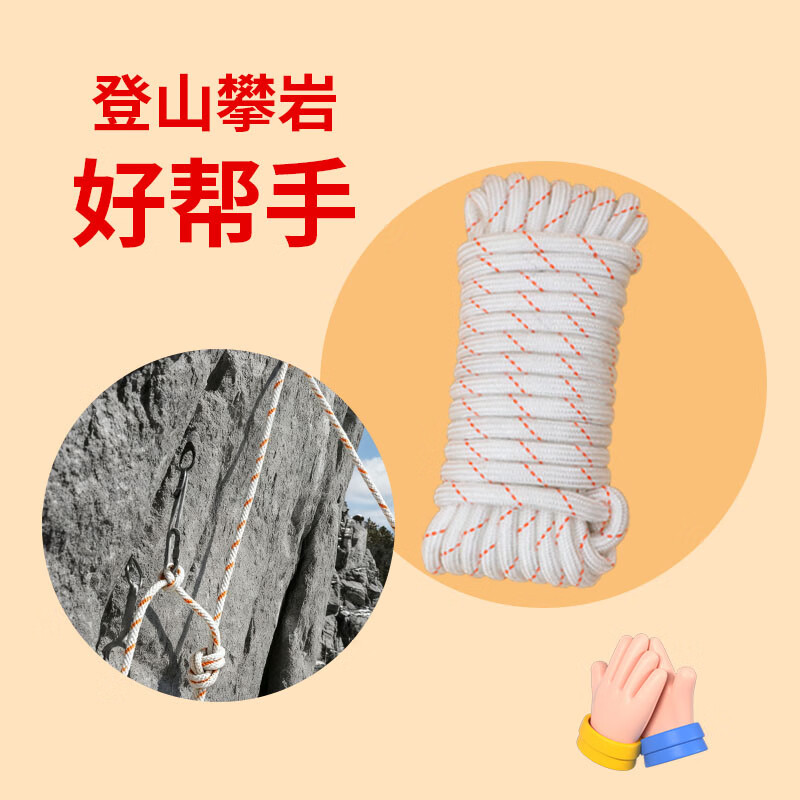 星辰创客 XGS-N14100 尼龙绳 耐磨编织绳货车捆绑绳晒衣绳 14mm*100m 红白 一捆装 捆按(捆)销售 星辰创客 XGS-N14100 尼龙绳 耐磨编织绳货车捆绑绳晒衣绳 14mm*100m 红白 一捆装 捆按(捆)销售