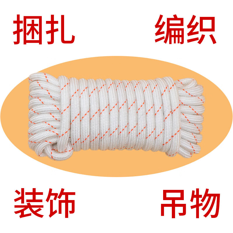 星辰创客 XGS-N16100 尼龙绳 耐磨编织绳货车捆绑绳晒衣绳 16mm*100m 红白 一捆装 捆按(捆)销售 星辰创客 XGS-N16100 尼龙绳 耐磨编织绳货车捆绑绳晒衣绳 16mm*100m 红白 一捆装 捆按(捆)销售