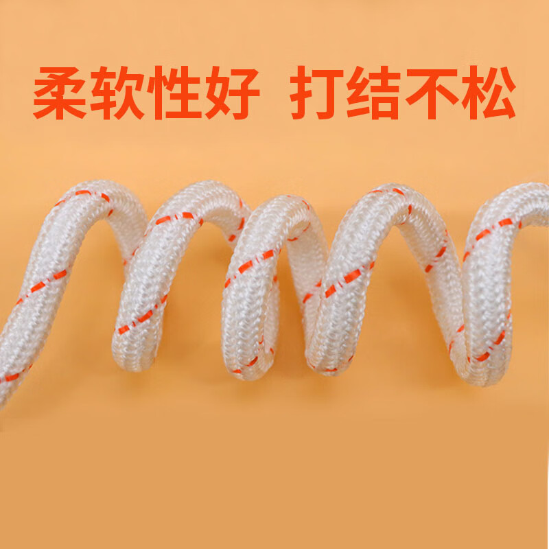 星辰创客 XGS-N18100 尼龙绳 耐磨编织绳货车捆绑绳晒衣绳 18mm*100m 红白 一捆装 捆按(捆)销售 星辰创客 XGS-N18100 尼龙绳 耐磨编织绳货车捆绑绳晒衣绳 18mm*100m 红白 一捆装 捆按(捆)销售