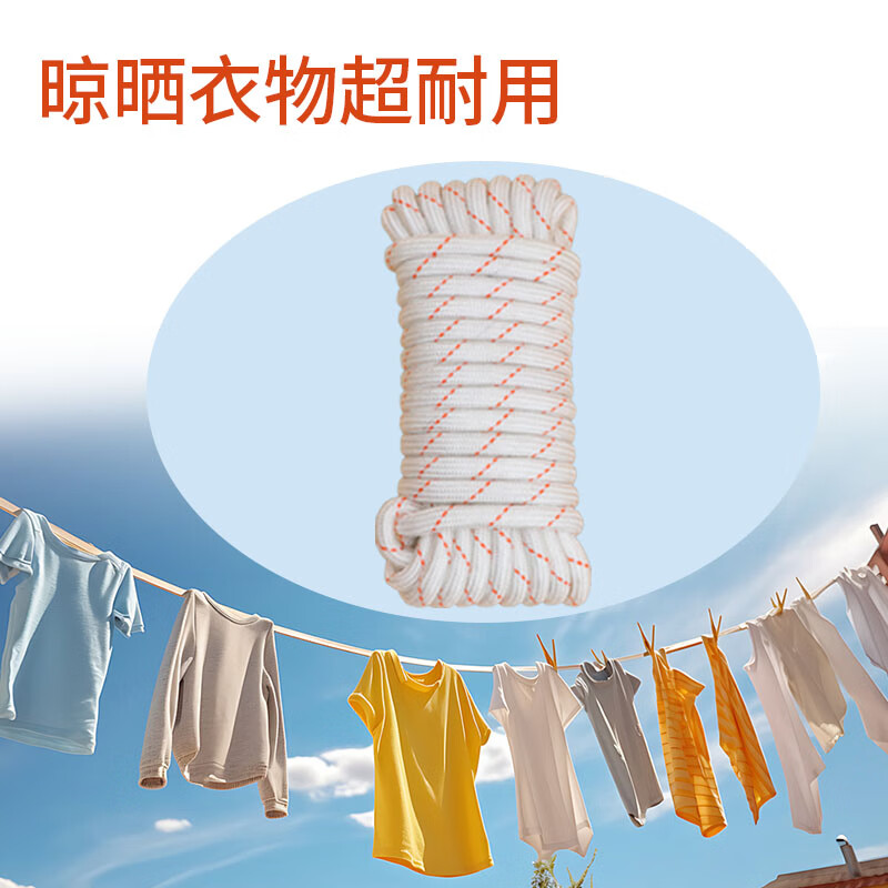 星辰创客 XGS-N20100 尼龙绳 耐磨编织绳货车捆绑绳晒衣绳 20mm*100m 红白 一捆装 捆按(捆)销售 星辰创客 XGS-N20100 尼龙绳 耐磨编织绳货车捆绑绳晒衣绳 20mm*100m 红白 一捆装 捆按(捆)销售