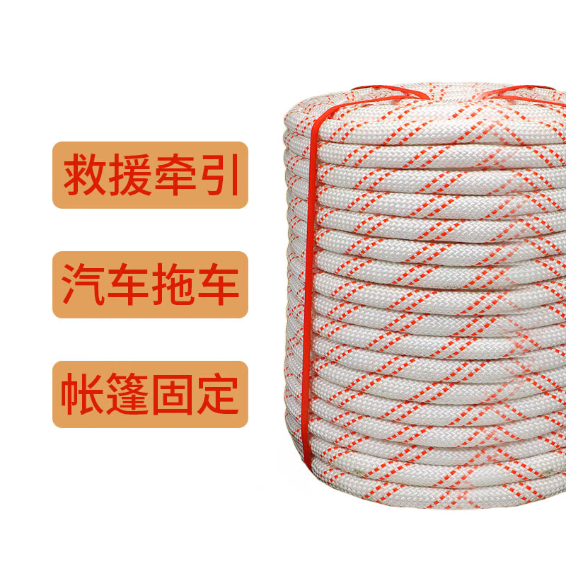 星辰创客 XGS-N22100 尼龙绳  耐磨编织绳货车捆绑绳晒衣绳 22mm*100m 红白 一捆装 捆按（捆）销售