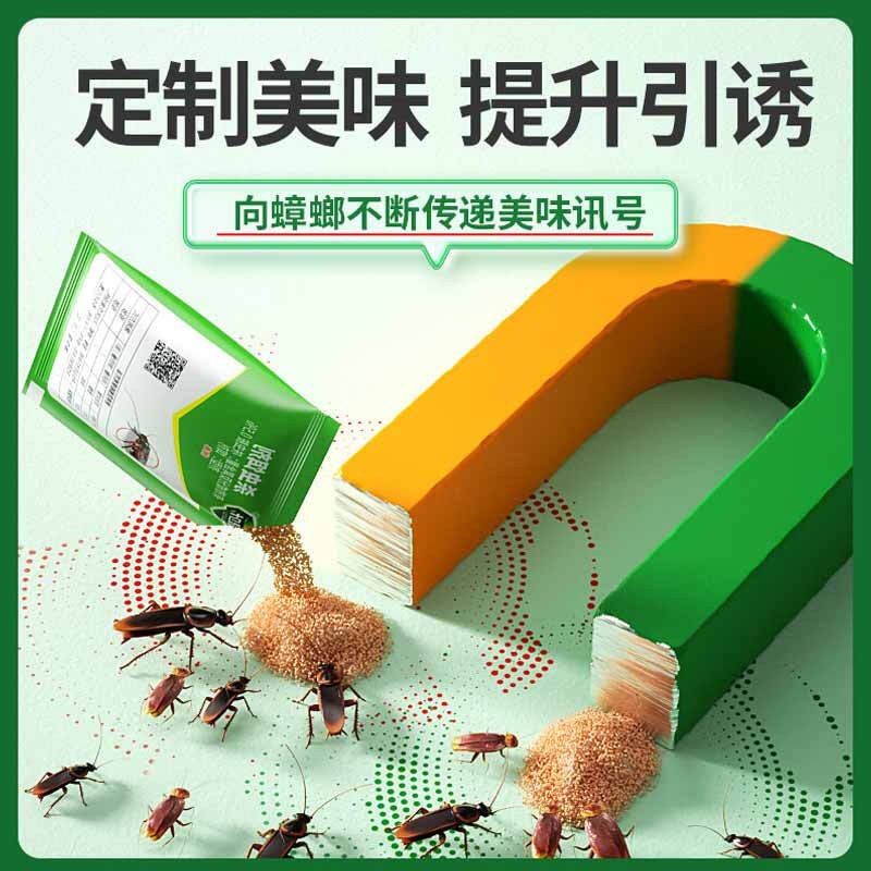 绿叶 GL01045 杀虫饵剂杀蟑饵剂 杀虫饵剂杀蟑饵剂 5g 0.5%呋虫胺(杀蟑) 20袋/盒按(盒)销售 绿叶 GL01045 杀虫饵剂杀蟑饵剂 杀虫饵剂杀蟑饵剂 5g 0.5%呋虫胺(杀蟑) 20袋/盒按(盒)销售