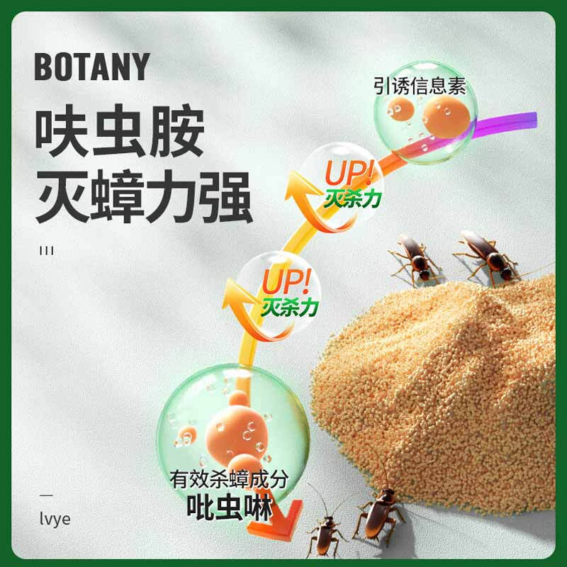 绿叶 GL01045 杀虫饵剂杀蟑饵剂 杀虫饵剂杀蟑饵剂 5g 0.5%呋虫胺(杀蟑) 20袋/盒按(盒)销售 绿叶 GL01045 杀虫饵剂杀蟑饵剂 杀虫饵剂杀蟑饵剂 5g 0.5%呋虫胺(杀蟑) 20袋/盒按(盒)销售