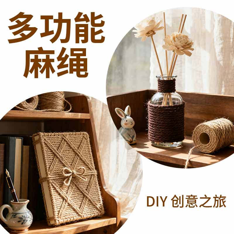 星辰创客 XGS-M1850 麻绳 优质粗麻绳装饰绳户外护栏捆绑绳部队攀爬拔河绳 18mm*50m 麻黄 一捆装 捆按(捆)销售 星辰创客 XGS-M1850 麻绳 优质粗麻绳装饰绳户外护栏捆绑绳部队攀爬拔河绳 18mm*50m 麻黄 一捆装 捆按(捆)销售