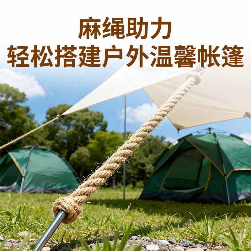 星辰创客 XGS-M1850 麻绳 优质粗麻绳装饰绳户外护栏捆绑绳部队攀爬拔河绳 18mm*50m 麻黄 一捆装 捆按(捆)销售 星辰创客 XGS-M1850 麻绳 优质粗麻绳装饰绳户外护栏捆绑绳部队攀爬拔河绳 18mm*50m 麻黄 一捆装 捆按(捆)销售