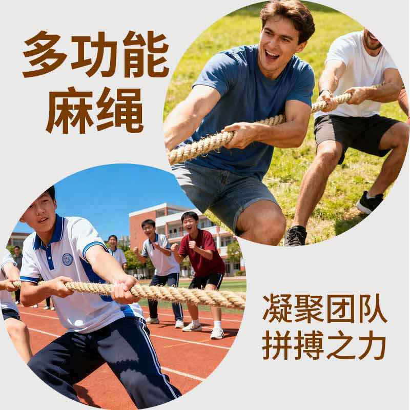 星辰创客 XGS-M2050 麻绳  优质粗麻绳装饰绳户外护栏捆绑绳部队攀爬拔河绳 20mm*50m 麻黄 一捆装 捆按（捆）销售