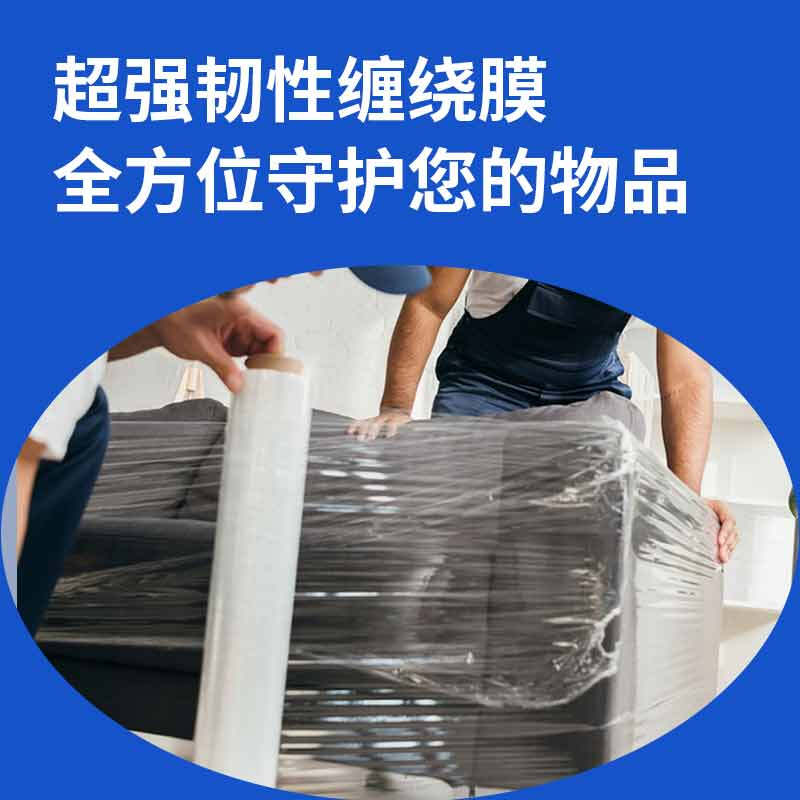 星辰创客 XGC-50100-20 手用缠绕膜  搬家打包膜工业拉伸膜塑料膜 2丝 净重1kg 50cm*100m 透明白 单卷 卷按（卷）销售