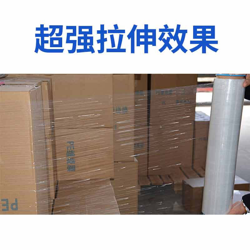 星辰创客 XGC-50100-20 手用缠绕膜  搬家打包膜工业拉伸膜塑料膜 2丝 净重1kg 50cm*100m 透明白 单卷 卷按（卷）销售