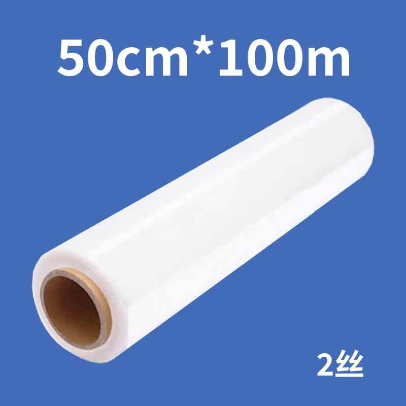 星辰创客 XGC-50100-20 手用缠绕膜  搬家打包膜工业拉伸膜塑料膜 2丝 净重1kg 50cm*100m 透明白 单卷 卷按（卷）销售