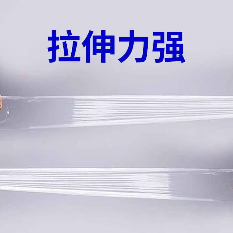 星辰创客 XGC-50200-20 手用缠绕膜  搬家打包膜工业拉伸膜塑料膜 2丝 净重2kg 50cm*200m 透明白 单卷 卷按（卷）销售