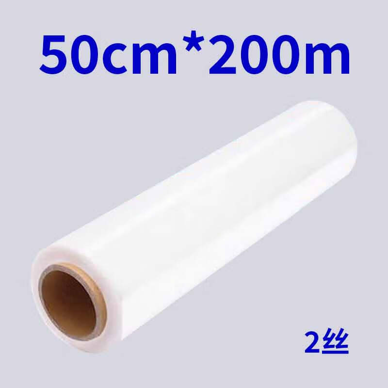 星辰创客 XGC-50200-20 手用缠绕膜  搬家打包膜工业拉伸膜塑料膜 2丝 净重2kg 50cm*200m 透明白 单卷 卷按（卷）销售