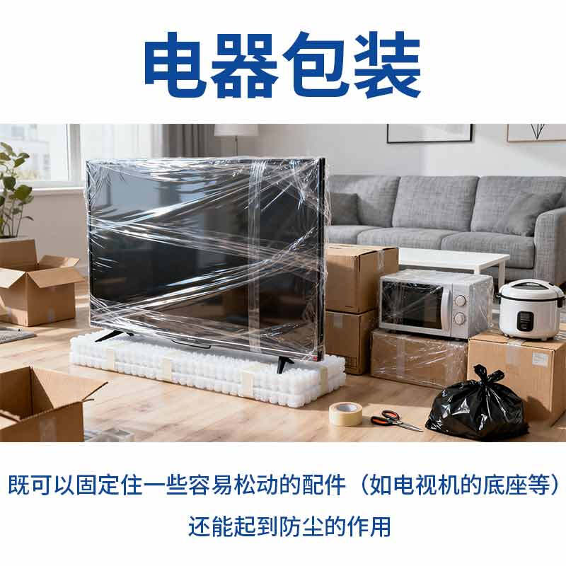 星辰创客 XGC-50400-22 手用缠绕膜 搬家打包膜工业拉伸膜塑料膜 2.2丝 净重4kg 50cm*400m 透明白 单卷 卷按(卷)销售 星辰创客 XGC-50400-22 手用缠绕膜 搬家打包膜工业拉伸膜塑料膜 2.2丝 净重4kg 50cm*400m 透明白 单卷 卷按(卷)销售