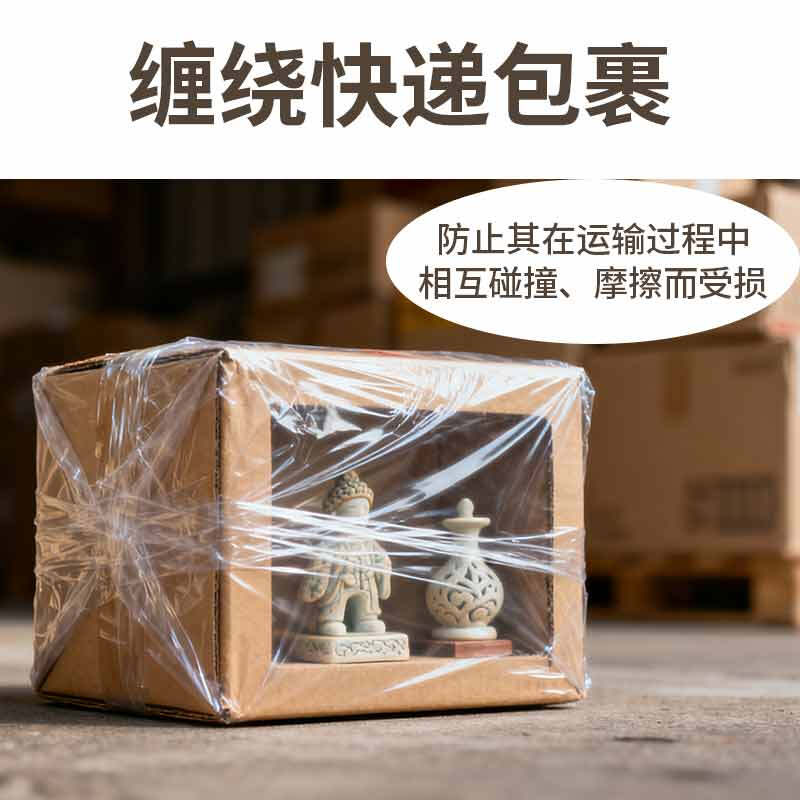 星辰创客 XGC-50450-20 手用缠绕膜 搬家打包膜工业拉伸膜塑料膜 2丝 净重4.5kg 50cm*450m 透明白 单卷 卷按(卷)销售 星辰创客 XGC-50450-20 手用缠绕膜 搬家打包膜工业拉伸膜塑料膜 2丝 净重4.5kg 50cm*450m 透明白 单卷 卷按(卷)销售