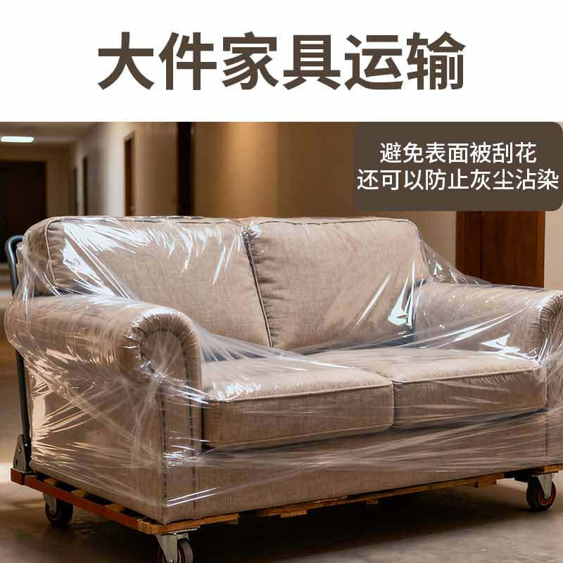 星辰创客 XGC-50450-20 手用缠绕膜 搬家打包膜工业拉伸膜塑料膜 2丝 净重4.5kg 50cm*450m 透明白 单卷 卷按(卷)销售 星辰创客 XGC-50450-20 手用缠绕膜 搬家打包膜工业拉伸膜塑料膜 2丝 净重4.5kg 50cm*450m 透明白 单卷 卷按(卷)销售