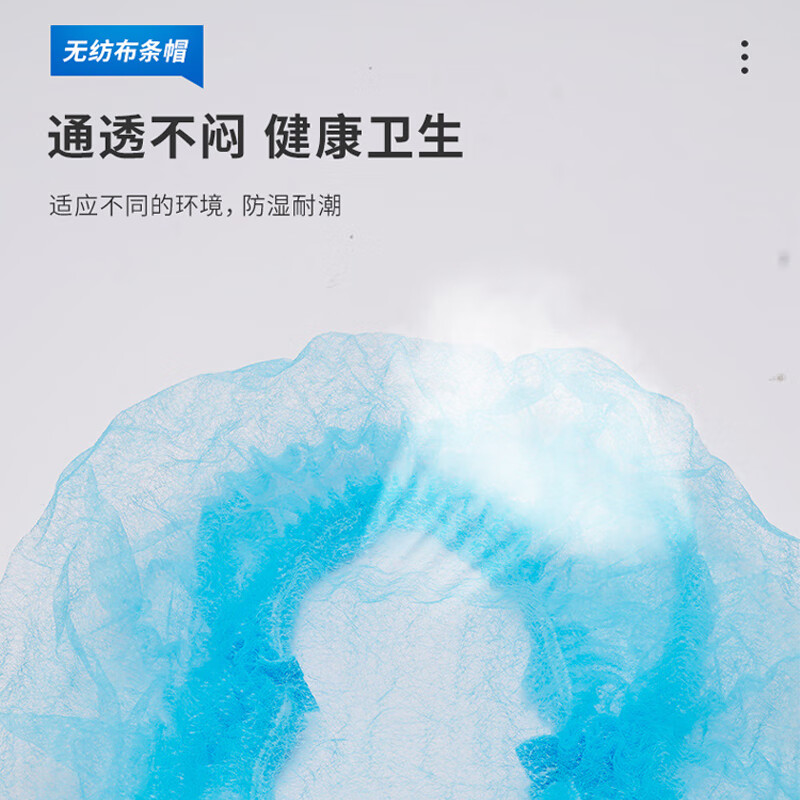 欧思卓 OAM-BO1 一次性无纺布条帽  21寸 双筋 加长款 100只/包 蓝色 包按（包）销售