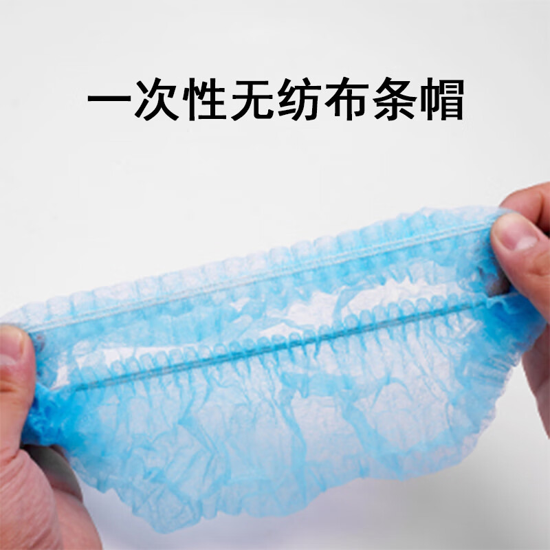 欧思卓 OAM-BO1 一次性无纺布条帽  21寸 双筋 加长款 100只/包 蓝色 包按（包）销售